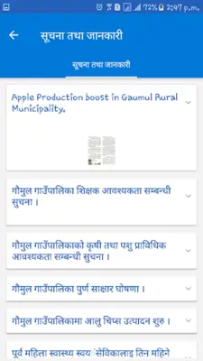 Gaumul Rural Municipality android App screenshot 2