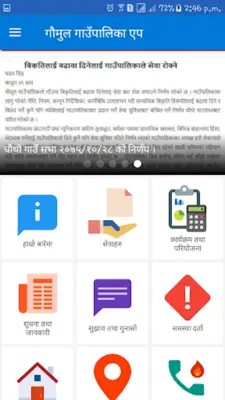 Gaumul Rural Municipality android App screenshot 5