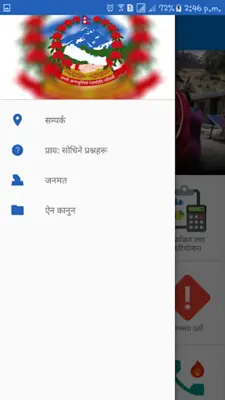 Gaumul Rural Municipality android App screenshot 6